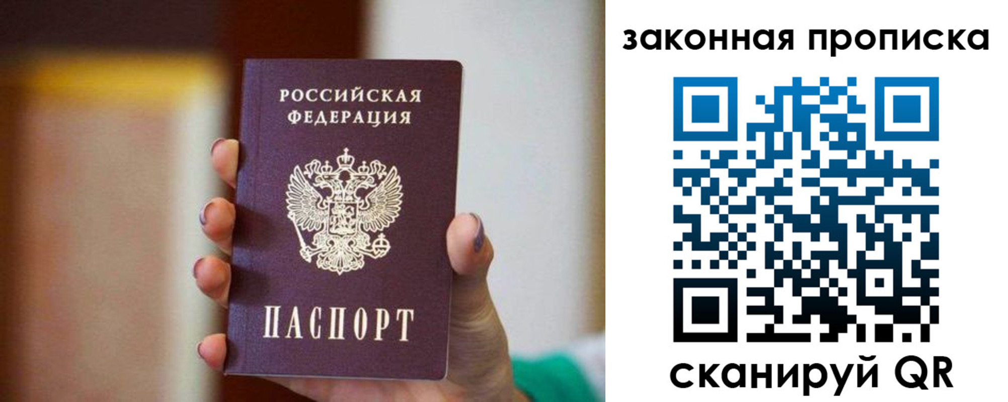 прописка штамп в Кингисеппе