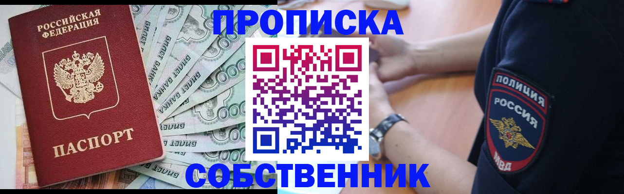 временная регистрация для всех в Кингисеппе