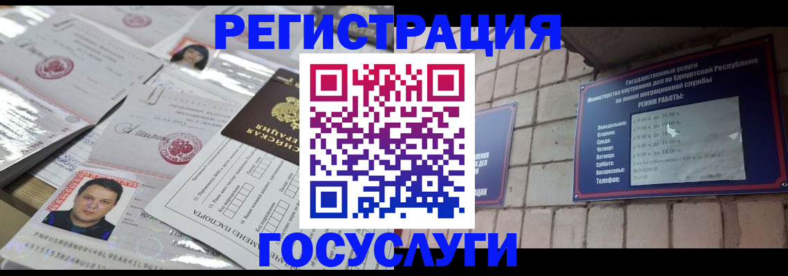прописка в Кингисеппе