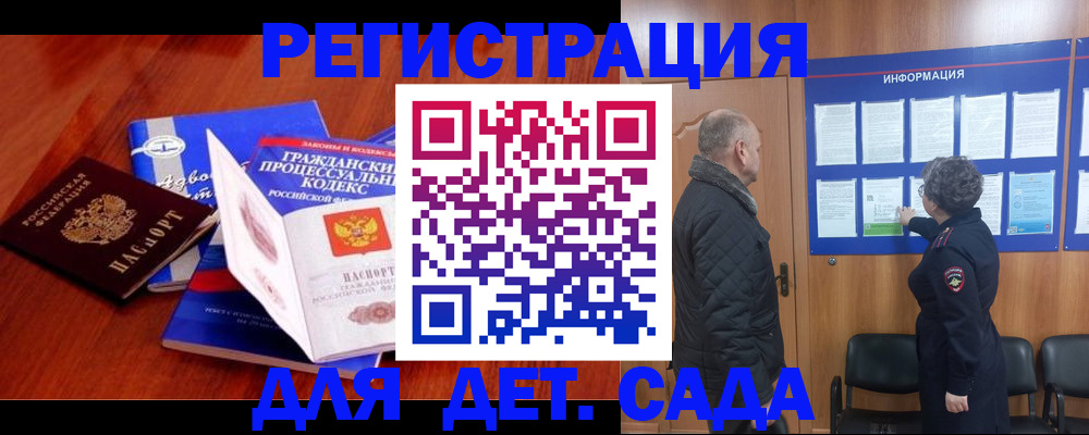 прописка 2025 в Кингисеппе