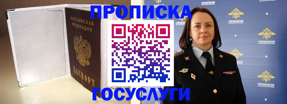 временная регистрация госуслуги в Кингисеппе