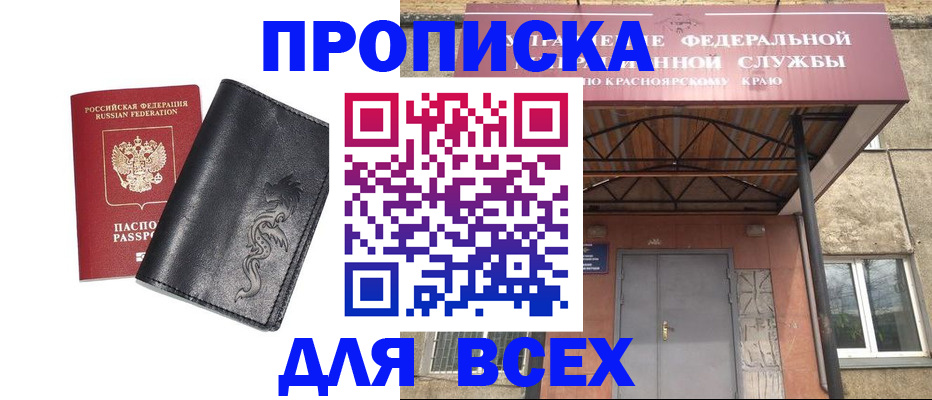 прописка иностранных граждан в Кингисеппе