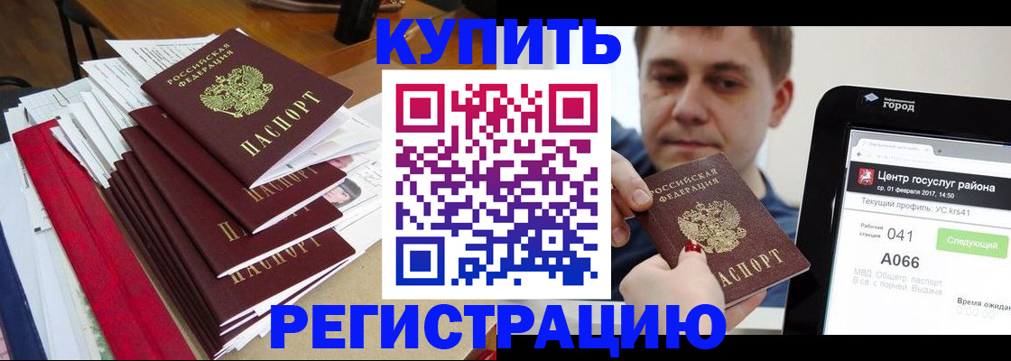 временная регистрация госуслуги в Кингисеппе